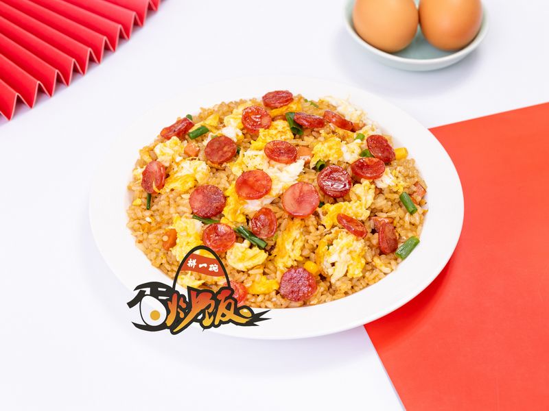 香菇卤肉+广式腊肠猛火炒饭